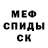 ГАШ гашик Meteorita 6