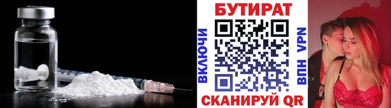blacksprut ссылки  купить наркотики сайты  Светлый  БУТИРАТ Butirat 