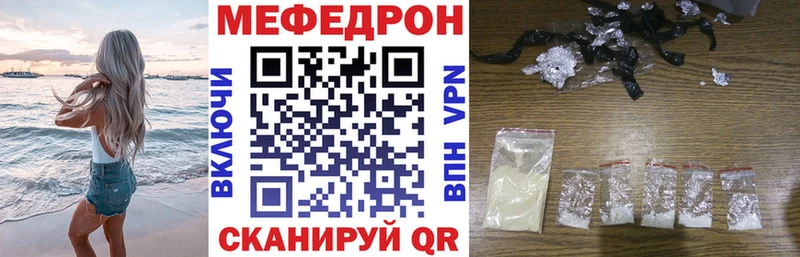 Мефедрон mephedrone  ссылка на мегу вход  Светлый  где купить наркоту 
