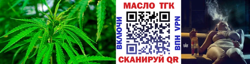 ТГК жижа  что такое наркотик  Светлый 